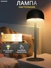 лампа настольная беспроводная сенсорная Yoolux 287693519 купить за 1 801 ₽ в интернет‑магазине Wildberries