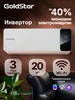 Сплит-система инверторного типа GSACI-07HN1 white Goldstar 313491115 купить за 25 452 ₽ в интернет‑магазине Wildberries