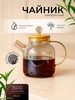 Чайник 1,5 л стекло с деревянной крышкой и фильтром Baizheng 458321155 купить за 447 ₽ в интернет‑магазине Wildberries