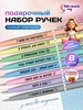 Ручки с надписями прикольные для школьников набор 10 штук ШКОЛЬНЫЙ МИР 724917507 купить за 426 ₽ в интернет‑магазине Wildberries